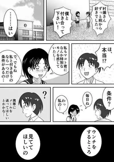 Sarakedasu Kanojo