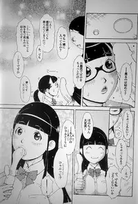 (kurogane ayumu) Moe ero megane