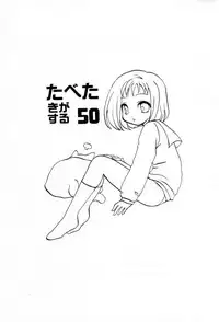 [Paradise City (Various)] TABETA KIGASURU 50 (FLCL)