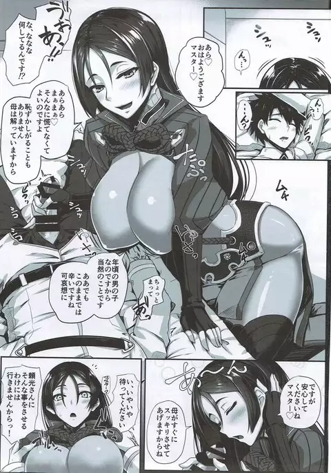Hajimete wa Raikou Mama