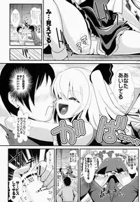 (Kouroumu 10) [Haitokukan (Haitokukan)] Touhou Jikan 11 Flandre Scarlet (Touhou Project)