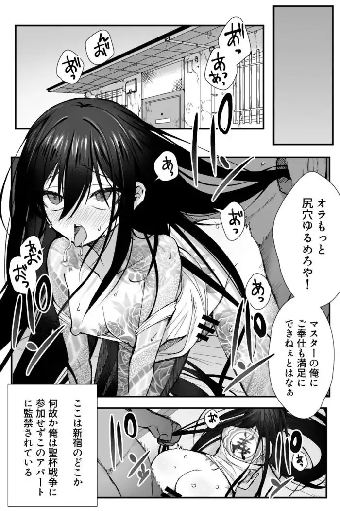 Shinjuku kankin