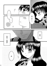 (C72) [FavoriteS (Yorarry)] Gensou Ichiya (Fate/stay night) [Chinese]