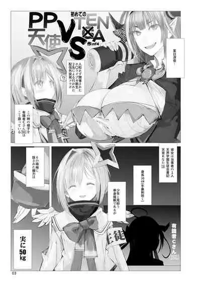Tenshikou no DRAGON Tenga