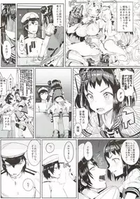 (C86) [Gasshuukoku Netamekoru (Nekometaru)] Kandoru Master (Kantai Collection -KanColle-)