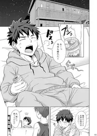 Mayonaka Libido