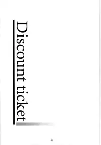 (ComiComi14) [Yoru no Benkyoukai (Fumihiro)] Discount ticket (Etrian Odyssey)