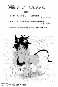[Muryou (Momochi Kouichi)] Britin 1 (Bleach)