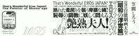 [Kasama Shirou] Kasama Shirou Sakuhin Vol. 6 Nawa Fujin