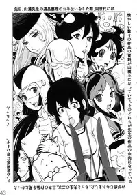 Otaku no Youjinbou Kyojin no Hoshi