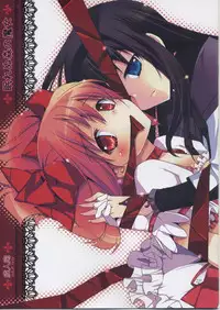 [Fukuya (Tama II)] Nemurenu Mori no Majo (Puella Magi Madoka Magica)