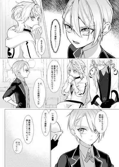 Koi wa Hyakuyaku no chou / Part 1