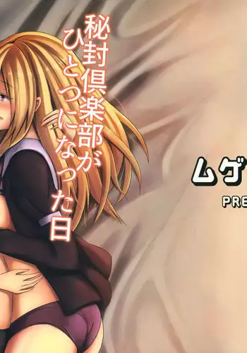 Hifuu Club ga Hitotsu ni Natta Hi | The Day the Secret Sealing Club became One