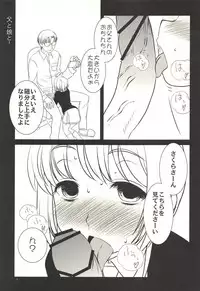 (C94) [Iwamanga Honpo (Iwaman)] Chichi to Musume to (Cardcaptor Sakura)