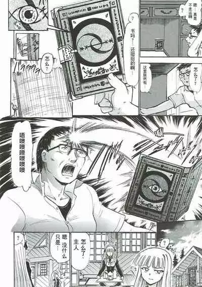Kugutsu no Eva-tan