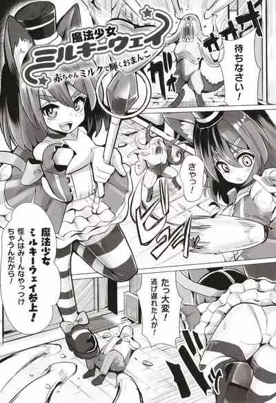 [Suzan] Joushuuteki Mesugaki Houwa Joutai