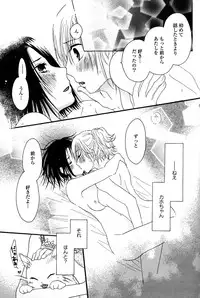 [Anthology] Yuri Hime Wildrose Vol.2