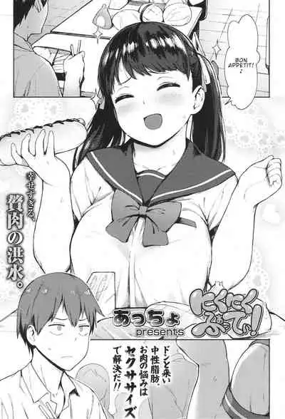 Niku Niku Fatty!
