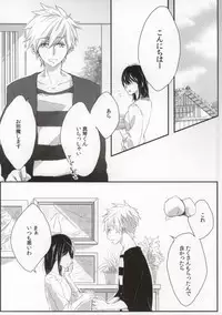 (Renai Survival) [Pure Bad (Juuri)] Omawari-san koko desu! (Free!)
