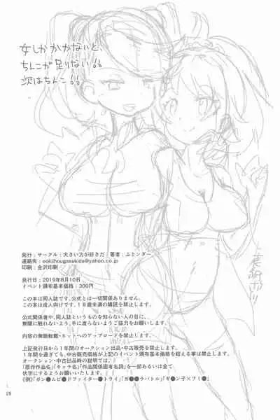 Kyou Hatsutaiken wo Shite Ashita Hatsukoi wo Suru