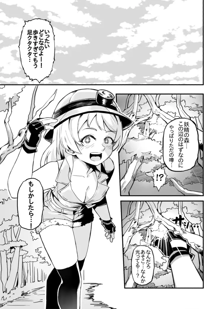 Futanari Fairy Forest