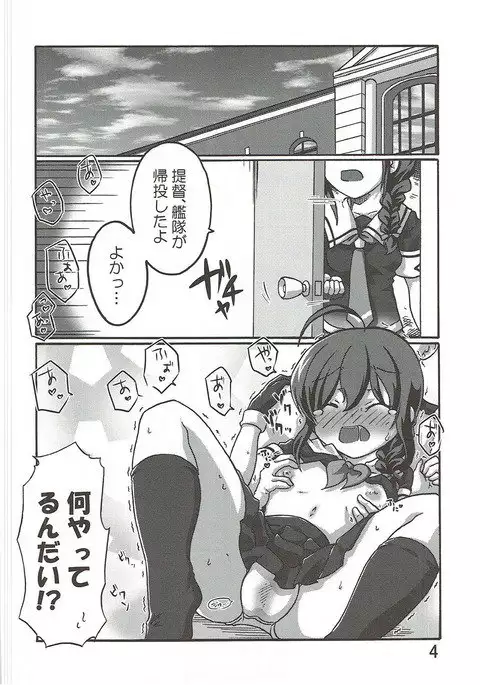 Rennyuu Double Shigure Ice