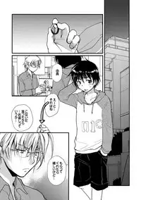 [CROCODILE-Ave. (Gangstar Yoshio)] MEGAMIX G Vegetable (Gravitation)