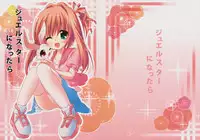 (C78) [Kaname (Siina Yuuki)] Jewel Star ni Nattara (Jewel Pet Tinkle)