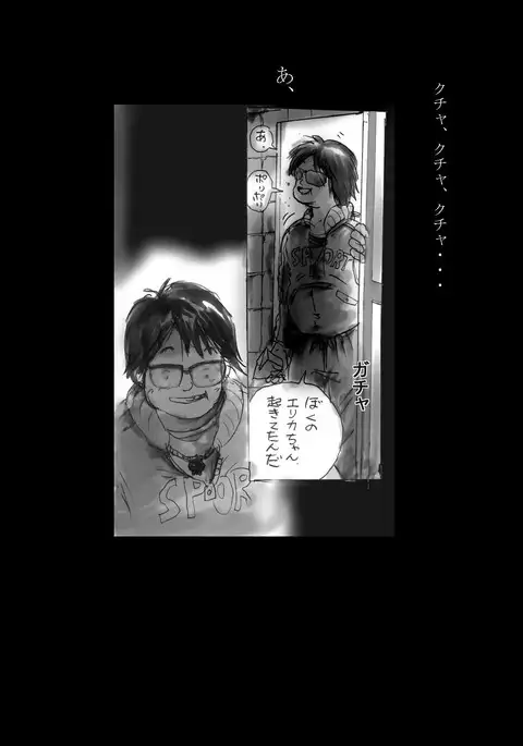 女体化飼育
