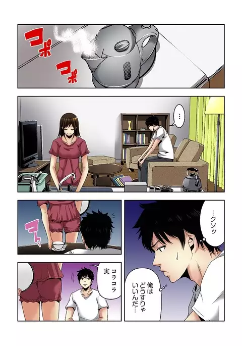 Aku Imouto ~Warui Imouto~