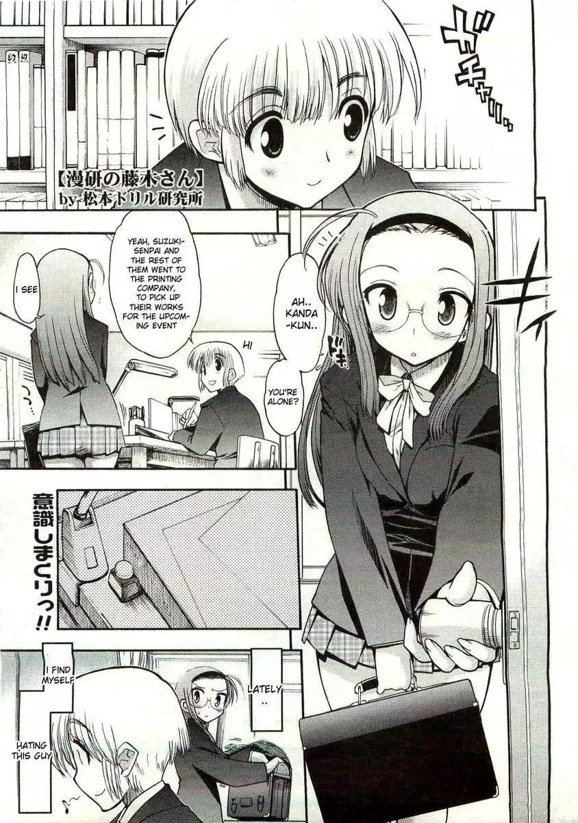 Manga study’s Fujiki-San