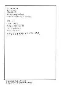 (C81) [King Revolver (Kikuta Kouji)] Mairou (Kyoukai Senjou no Horizon)