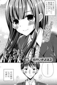 [Mukai Kiyoharu] Kanojo to Hajimete no Ch. 1-4