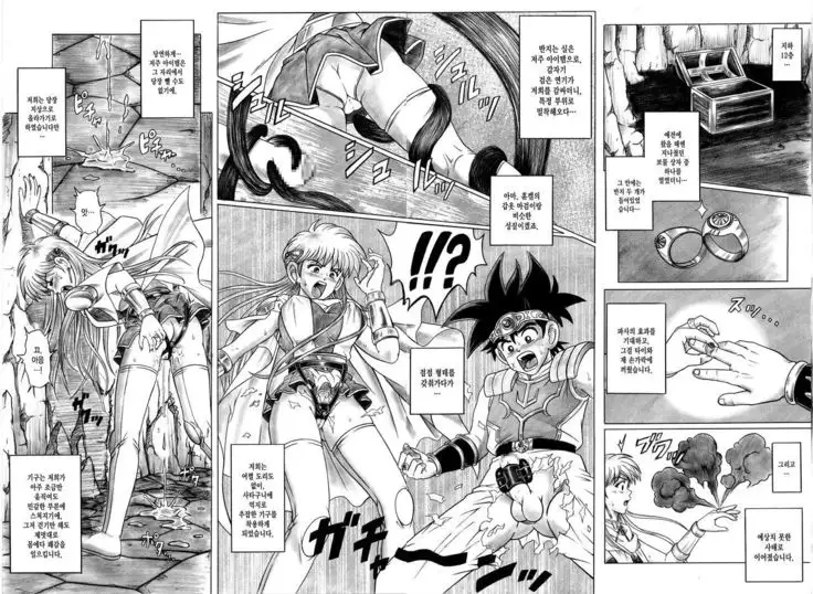 STAR TAC IDO ~Youkuso Haja no Doukutsu e~ Zenpen