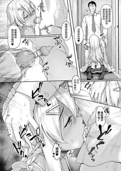 Anata to Issho ni...