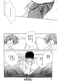 [Anthology] b-BOY Phoenix Vol.07 Tshi no Sa Tokushuu