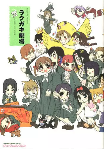 (C65) [Black Shadow, Neko-bus Tei (Sacchie, Shaa)] Rakugaki Gekijou (Maria-sama ga Miteru, Tsukihime)