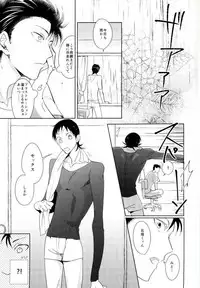 (Kyou Fuku Chin Douchuu ~Hona Iko ka~) [Lily (Nishi)] Hydrangea (Yowamushi Pedal)