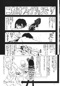 (C63) [Senbon Knock Zadankai (Erosong)] Tonarino Eutopia Michikusa Han