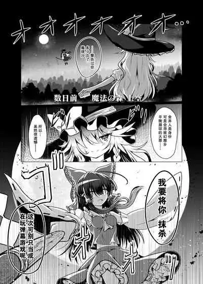 Kikan Funou Kenkaiten