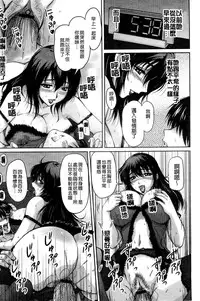 [Phantom] Tsuya Ane ~Onee-san no Micchaku Jugyou~ [Chinese]