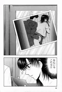 [Konjoh Natsumi] Hoshigari no Nedari na Vol.2