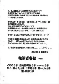 [Saku Saku Circle] Kourei No Hinmin Kyuusai Tokuhan (original) (SHOTA)