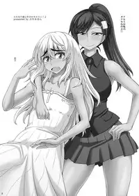 [Futanarun (Kurenai Yuuji) Futanari Musume ni Okasarechau! 2 [Digital]