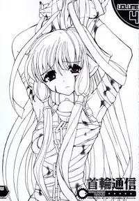 (C62) [SPT (Kakenasi)] Kubiwa Tsuushin Volume 4 (Chobits)