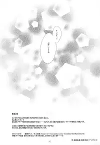 (C81) [Kumikae DNA (Minakami Kurena)] Ameiro Trap (Prunus Girl)