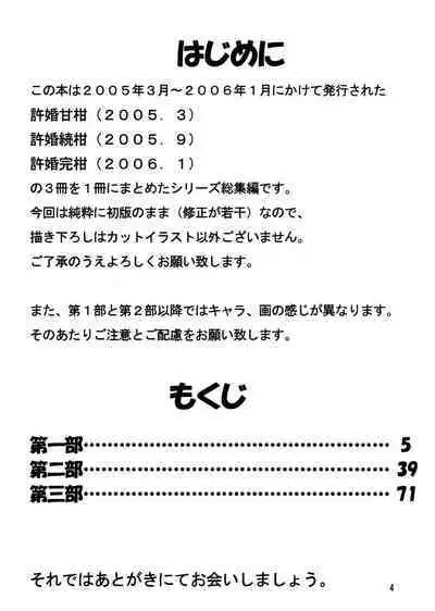 Kyokon Sokan