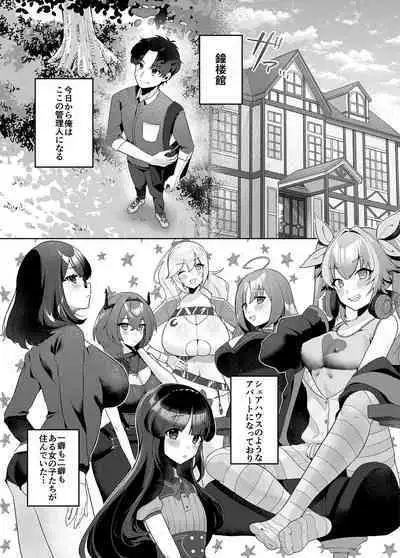 Sweet Home Maid R Comic