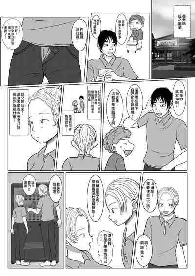 Ore no Kaa-san ha Oshi ni Yowai! 3+4 Saishuuwa