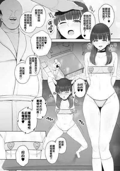 [Sevengar] aigan chikubi doubutsu (COMIC Megastore Vol.2) (Chinese)